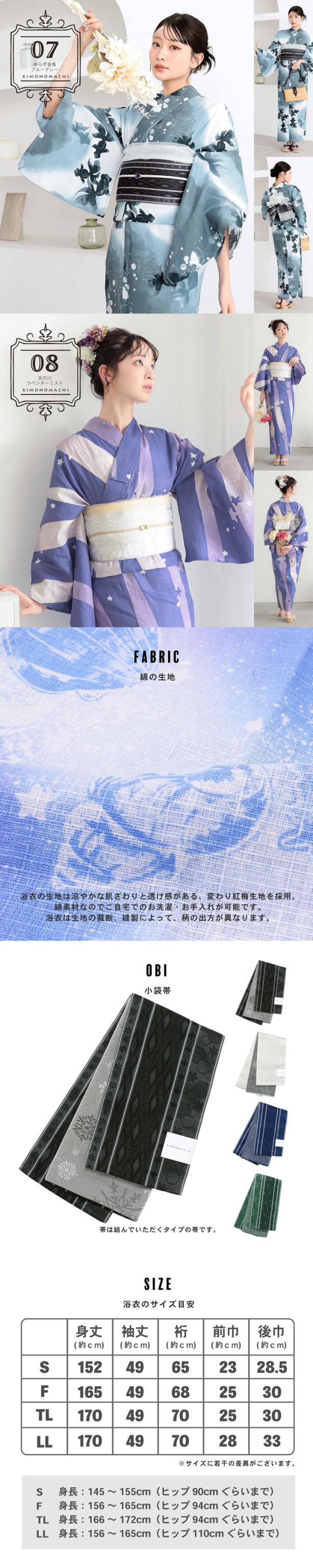 浴衣 セット レディース 