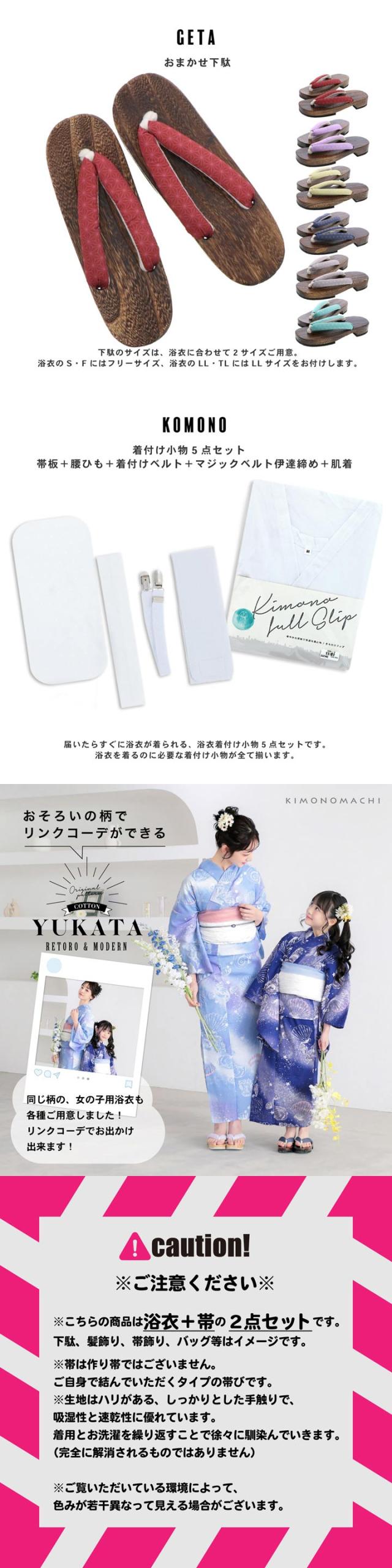 浴衣 セット レディース 