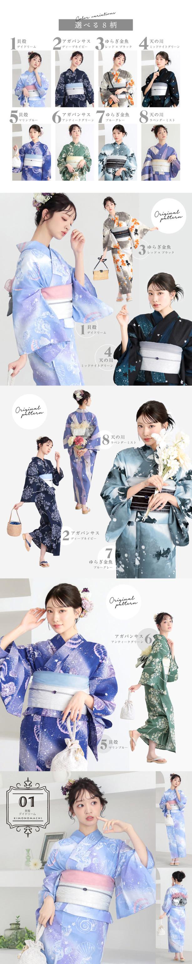 浴衣 セット レディース 