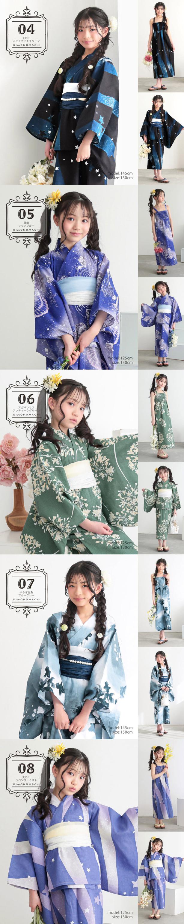 浴衣 子供 女の子 セパレート ワンピース 子供浴衣セット（サンドレス＋上着＋帯）「貝殻・アガパンサス・ゆらぎ金魚・天の川」120cm/130cm/140cm/150cm KIMONOMACHIオリジナル 花火大会 夏祭り 夕涼み キッズ ジュニア こども【メール便不可】