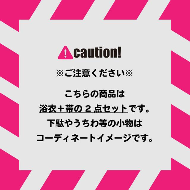 男性 メンズ浴衣2点セット(浴衣+しわ兵児帯) 吸水速乾 吸汗速乾 ポリエステル浴衣「ランタン・夜の葉音」M/L サイズ 男性浴衣 男性用浴衣 ゆかた yukata【メール便不可】