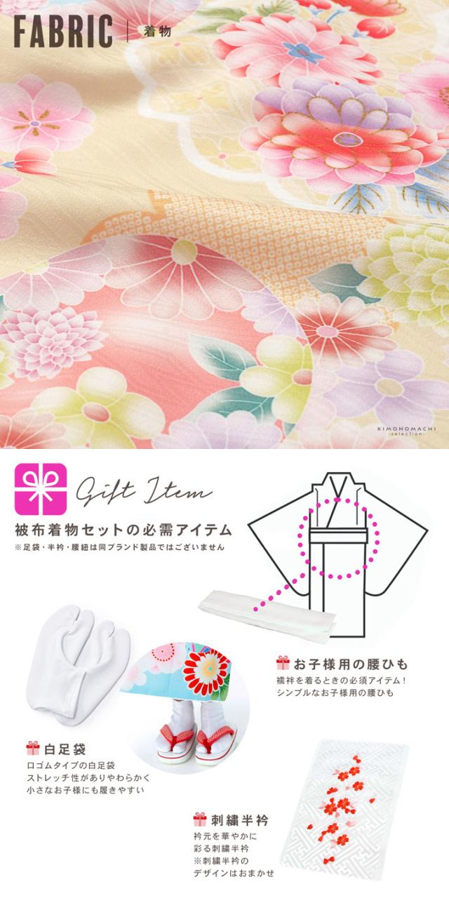 七五三 着物 3歳 女の子 ブランド被布セット Shikibu Roman 式部浪漫「ピンク、クリーム 雲に花の丸」三歳女児被布セット 子供着物 フルセット 三才のお祝い着 3才向け【メール便不可】