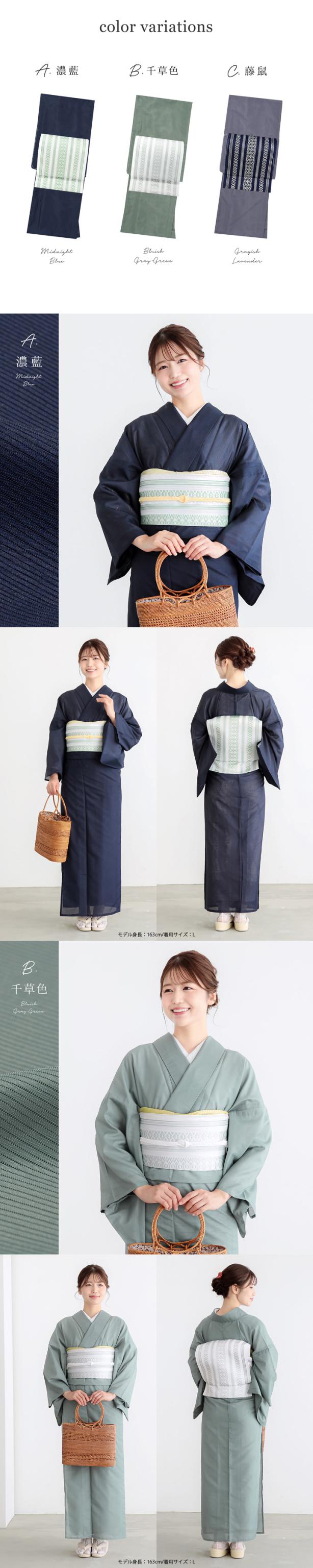 レディース 夏着物 色無地 絽（駒絽）紗八寸帯 2点セット「濃藍・千草色・藤鼠」S/M/L/LL ポリエステル 単衣 涼しい 女性 女着物 茶道 お盆 お稽古 KIMONOMACHI オリジナル【メール便不可】