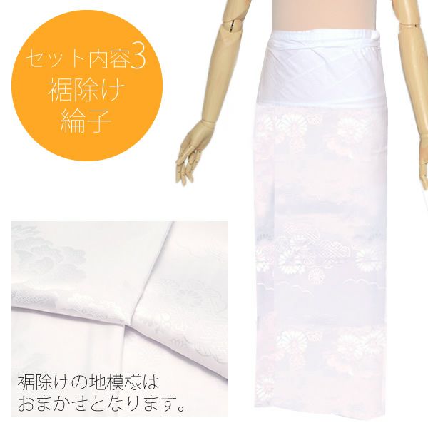 うそつき半襦袢