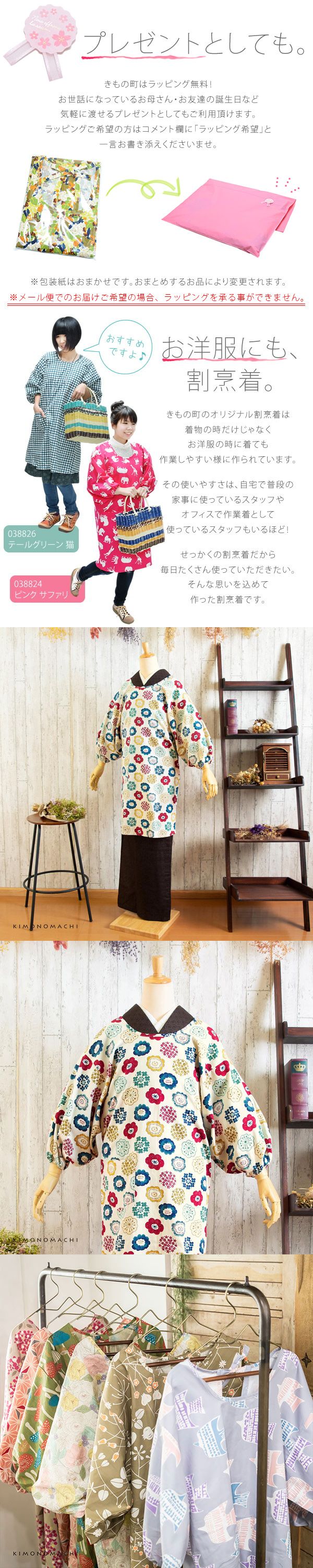 ラッピングプレゼント 割烹 着 かわいい 母の日 日本製 無料ラッピング 割烹着 長い割烹着 シンプルなロング割烹着 着物用割烹着 着物用エプロン 全 色 かわいい 赤 レッド グレー 黒 ブラック 紺 ネイビー エプロン かっぽうぎ おしゃれ ロング 着物 着物用 和装 かっぽう着 実用的 敬老の日 - 和装通販 京都