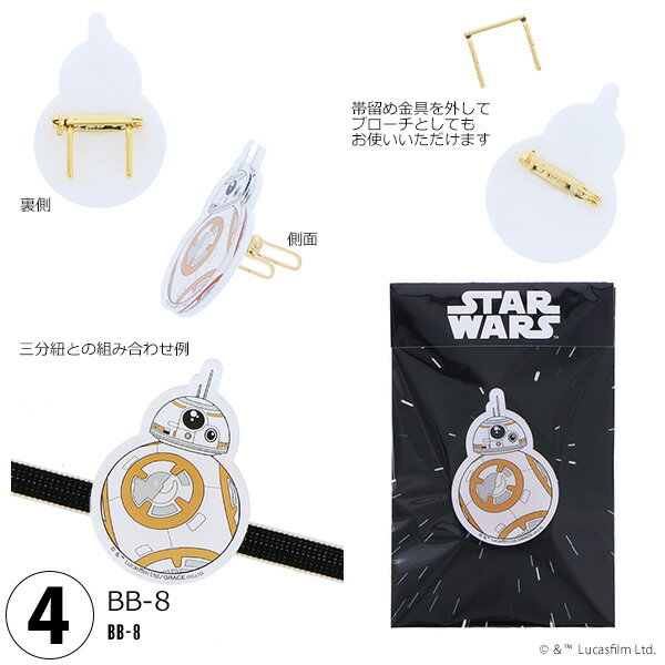 帯留め、バッジの2way 浴衣帯留め 浴衣小物