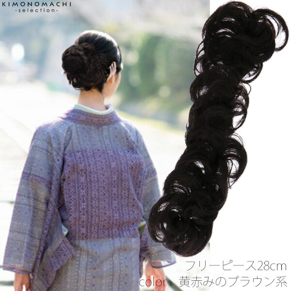 ヘアウィッグ カールつけ毛 28cm