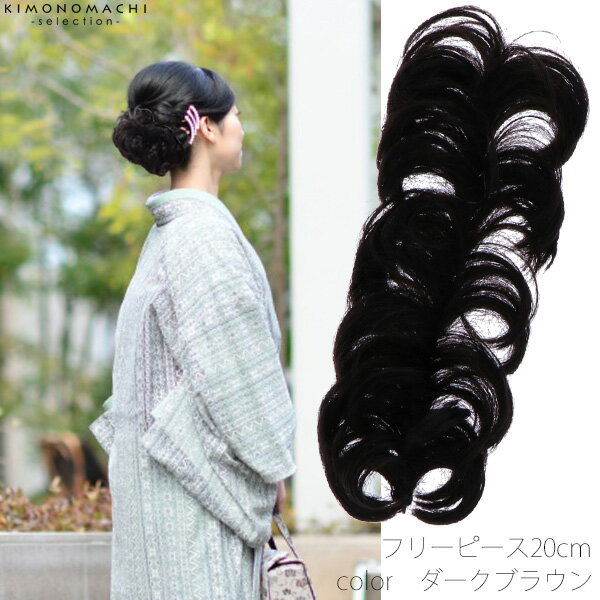 ヘアウィッグ カールつけ毛 20cm