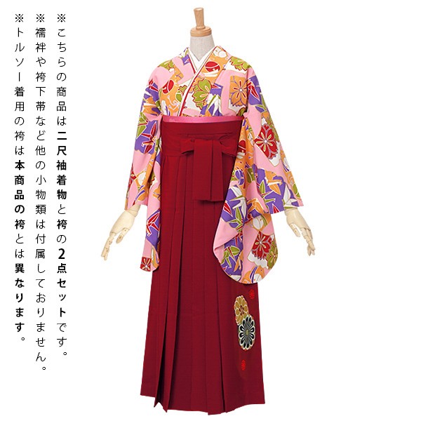 【中古品】卒業式袴セット 「二尺袖：ピンク　九重　扇面に鈴と折り鶴+袴：エンジ×矢絣」 貸衣装処分 レンタル処分品 二尺袖 袴 卒業式、謝恩会に 【メール便不可】