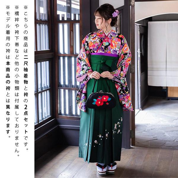 【中古品】卒業式袴セット 「二尺袖：黒 雲取かのこ柄に牡丹+袴：ライトグリーン×刺繍」 貸衣装処分 レンタル処分品 二尺袖 袴 卒業式、謝恩会に 【メール便不可】