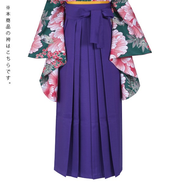 中古品】袴セット レディース 卒業式 「二尺袖：ピンク シャイニー