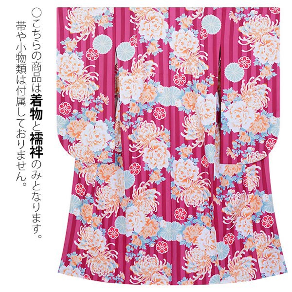 【中古品】ジュニア用 振袖単品 「赤紫　ストライプ牡丹と菊」 仕立て上がり 襦袢プレゼント 小振袖 着物 子ども 子供 キッズ ジュニア 女の子 卒業式 小学校 小学生 中学校 中学生 十三参り 十三詣り 1/2成人式 ハーフ成人式 貸衣装処分 レンタル処分品【メール便不可】