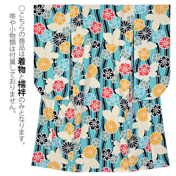 【中古品】ジュニア用 振袖単品 「水色 立涌に蝶」 仕立て上がり 襦袢プレゼント 小振袖 着物 子ども 子供 キッズ ジュニア 女の子 卒業式 小学校 小学生 中学校 中学生 十三参り 十三詣り 1/2成人式 ハーフ成人式 貸衣装処分 レンタル処分品【メール便不可】