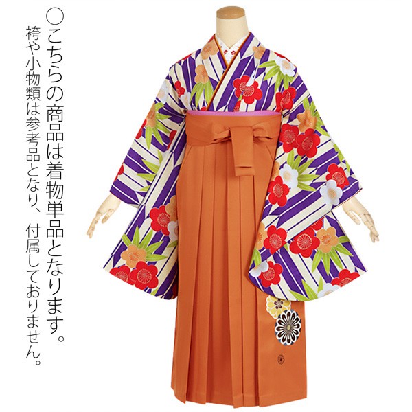 【中古品】ジュニア用 振袖単品 「クリーム　紫矢羽根に笹梅」 仕立て上がり 着物 小振袖 二尺袖 袴に合わせて ショート丈 子ども 子供 キッズ ジュニア 女の子 卒業式 入学式 小学校 小学生 中学校 中学生 十三参り 十三詣り 貸衣装処分 レンタル処分品【メール便不可】