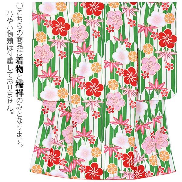 【中古品】ジュニア用 振袖単品 「緑 矢羽根にねじり梅と笹竹」 仕立て上がり 襦袢プレゼント 小振袖 着物 子ども 子供 キッズ ジュニア 女の子 卒業式 小学校 小学生 中学校 中学生 十三参り 十三詣り 1/2成人式 ハーフ成人式 貸衣装処分 レンタル処分品【メール便不可】