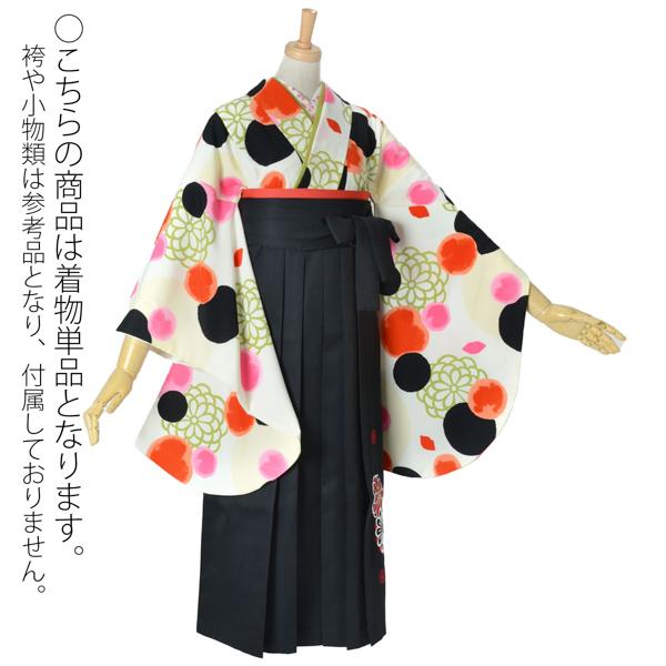 【中古品】ジュニア用 振袖単品 「ベージュ 水玉に丸菊」 仕立て上がり 着物 小振袖 二尺袖 袴に合わせて ショート丈 子ども 子供 キッズ ジュニア 女の子 卒業式 入学式 小学校 小学生 中学校 中学生 十三参り 十三詣り 貸衣装処分 レンタル処分品【メール便不可】