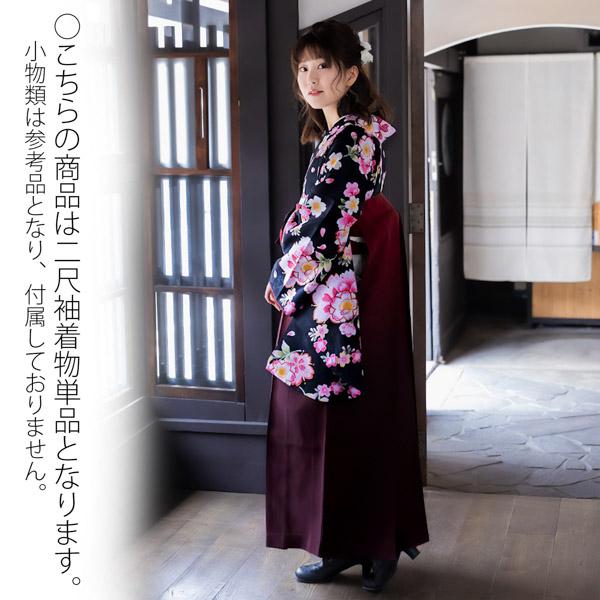 中古品】二尺袖 単品 卒業式小学生 「黒 桜重ね」貸衣装処分 レンタル