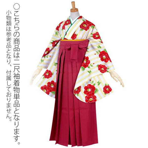 中古品】二尺袖 単品「ワイドサイズ 白×黄色 縦縞 紅椿」貸衣装処分