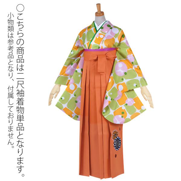 【中古品】二尺袖 単品「パステル格子水玉」貸衣装処分 レンタル処分品 卒業式 【メール便不可】