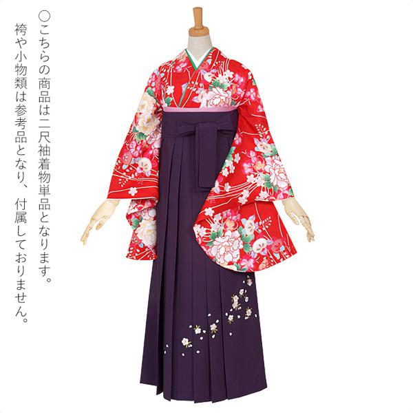 中古品】二尺袖 単品「赤 牡丹と橘」貸衣装処分 レンタル処分品 卒業式