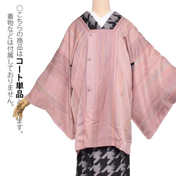 【Prices down2】【中古品】着物コート 「浅いピンク 更紗風」 正絹 和装コート 着物コート 【メール便不可】＜T＞ss2512hor45 Prices down2】【中古品】着物コート 「浅いピンク 更紗風」 正絹 和装