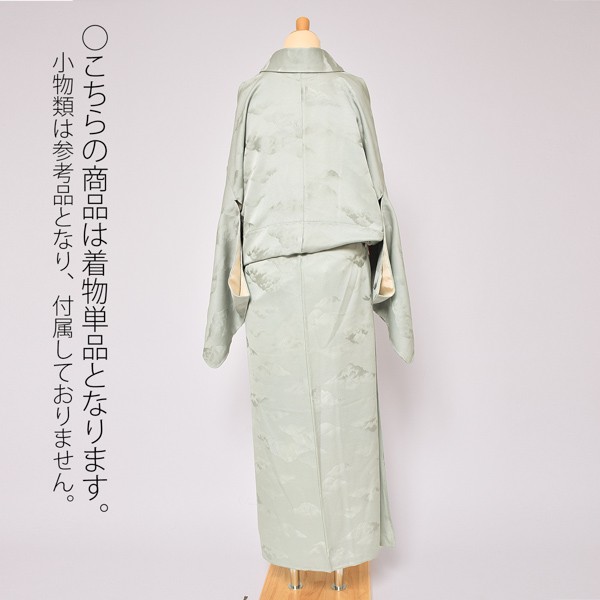 【中古品】仕立て上がり 袷着物 「白緑　霞地紋」 小紋 正絹 【メール便不可】