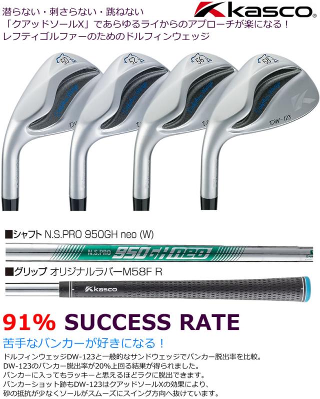 キャスコ DW-123 ドルフィン ウェッジ ストレートネック N.S.PRO 【IR】