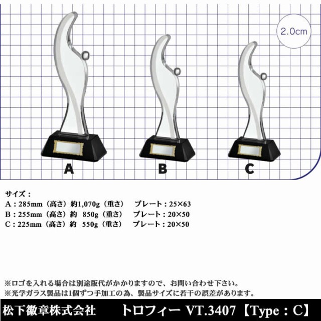 2023お得 トロフィー マーケット - ワールドゴルフ ゴルフを楽しむすべてのかたに|商品ロットナンバー:198655347 VT3407 Cの通販はau PAY SALE送料無料