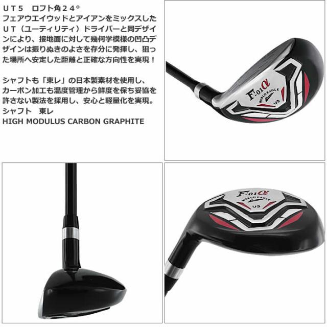ワールドイーグル F-01α メンズ13点ゴルフクラブセットフレックス 左用