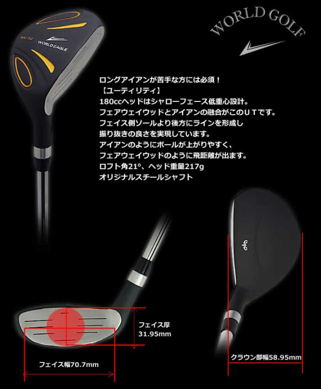 ワールドイーグル ゴルフ メンズ WE-5Z ブラック 14点 クラブセット 右