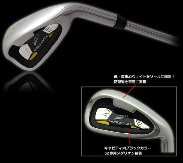ワールドイーグル ゴルフ メンズ WE-5Z ブラック 14点 クラブセット 右