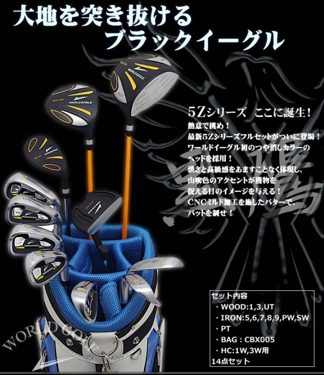 ワールドイーグル We 5z ブラック Cbx005カードバッグ 右用 春の新作シューズ満載 メンズゴルフクラブ14点フルセット