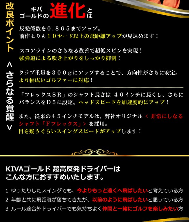 安い国産 ワールドイーグル PAY マーケット - ワールドゴルフ ゴルフを楽しむすべてのかたに|商品ロットナンバー:265156371 KIVAシリーズ KV1 TICNゴールド ハイコア高反発ドライバーの通販はau 新作