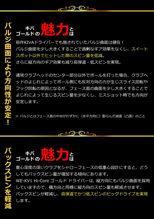 安い国産 ワールドイーグル PAY マーケット - ワールドゴルフ ゴルフを楽しむすべてのかたに|商品ロットナンバー:265156371 KIVAシリーズ KV1 TICNゴールド ハイコア高反発ドライバーの通販はau 新作