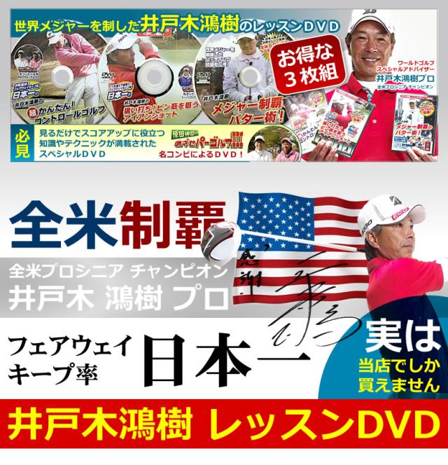 全米プロシニアチャンピオン