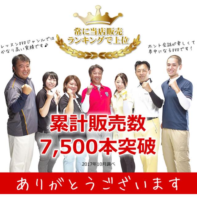 累計販売数5,000本突破