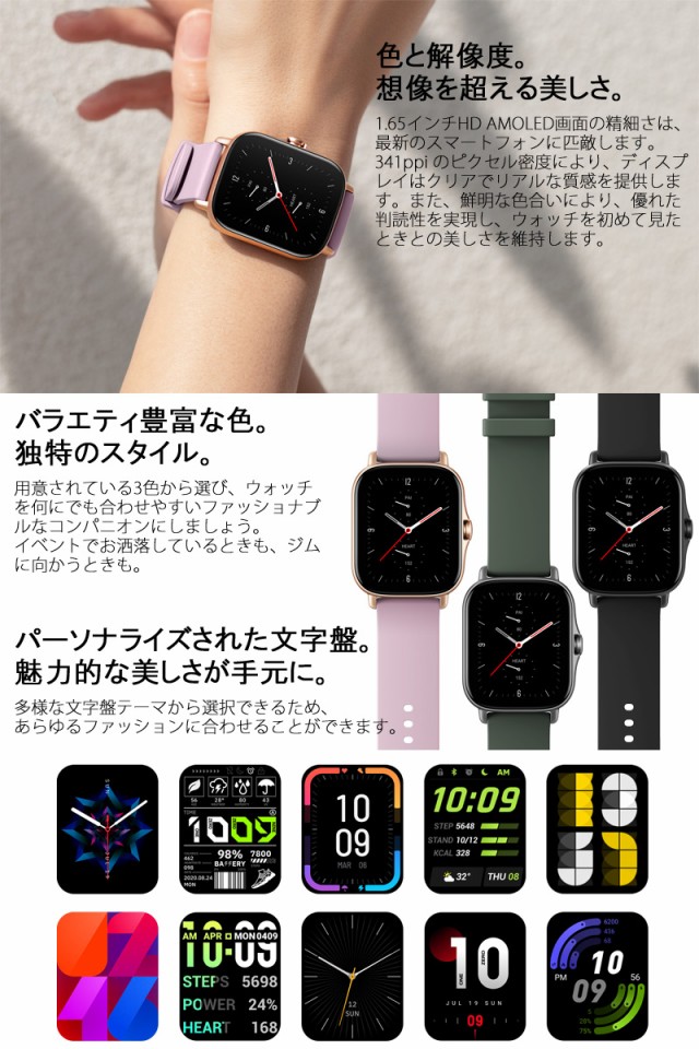 最安値豊富な GPSスマートウォッチ 心拍計 睡眠計 血中酸素の通販はau PAY マーケット - アイゲット|商品ロットナンバー:500868503 アマズフィット Amazfit GTS 2e スポーツウォッチ クーポン