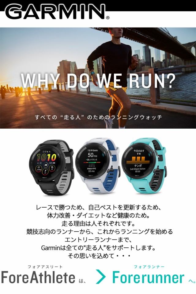 ＼取説サービス／ GPSランニングウォッチ ガーミン GARMIN