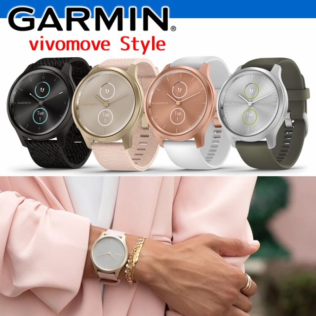 取説サービス／ スマートウォッチ ガーミン GARMIN vivomove Style