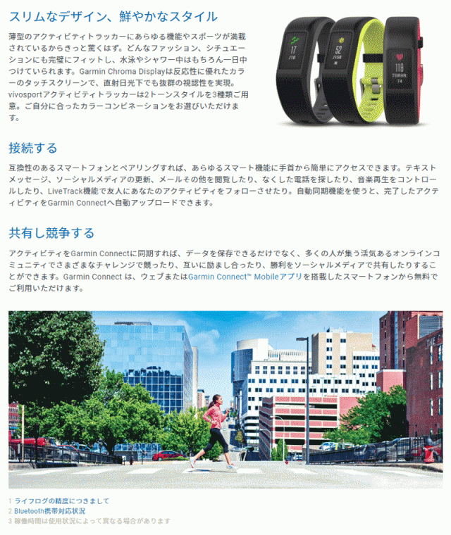 驚きの破格値2022 GPS搭載 アクティビティトラッカー フィットネス の通販はau PAY マーケット - アイゲット|商品ロットナンバー:490882254 ガーミン GARMIN vivosport Fuchsia S/Mサイズ (010-01789-71) 最安値国産