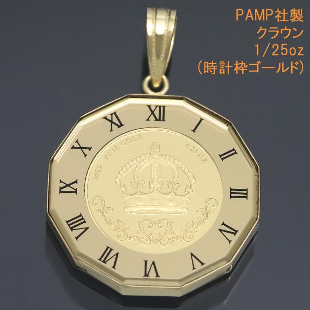 ペンダントトップ コイン ネックレス ペンダントヘッド クラウン