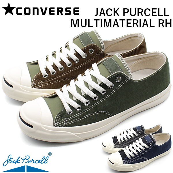 ないポイン コンバース Converse Jack Purcell Multimaterial Rhの通販はau Pay マーケット 靴のニシムラ 商品ロットナンバー ジャックパーセル スニーカー メンズ 靴 ネイビー オリーブ 秋 冬 プもさり