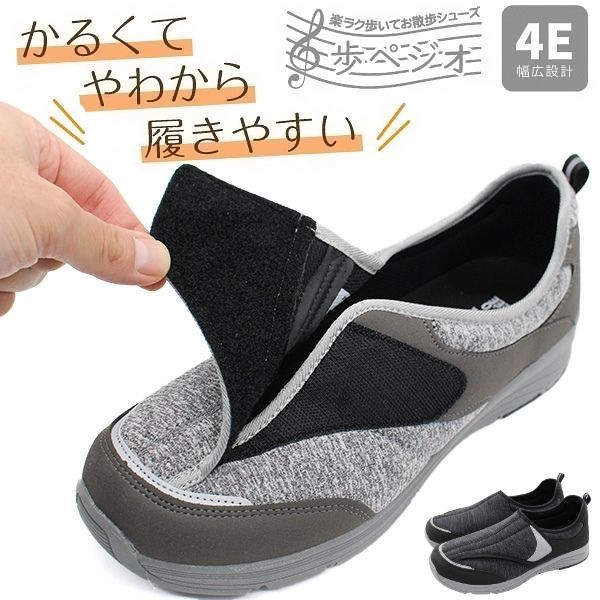 Amazon.co.jp: [FitVille] 介護シューズ メンズ 2E 4E 6E 幅広