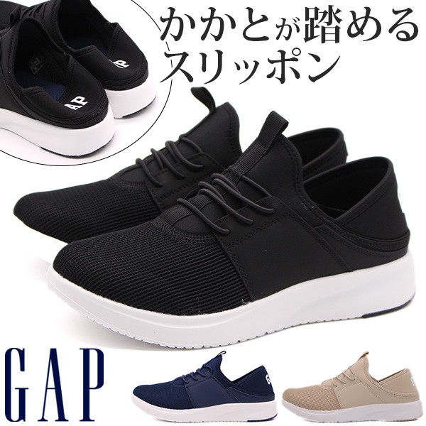 GAP ギャップ スニーカー スリッポン メンズ レディース 靴 黒