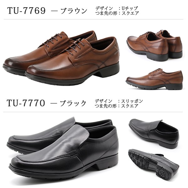 テクシーリュクス texcy luxe ビジネスシューズ 革靴 本革 メンズ 幅広 