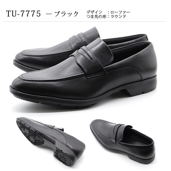 テクシーリュクス texcy luxe ビジネスシューズ 革靴 本革