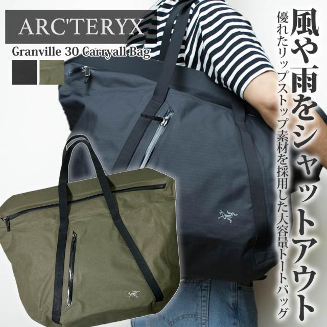 アークテリクス グランビル30 キャリーオール バッグ 2025新作)新品 アークテリクス ARC'TERYX Granville 30 Carryall