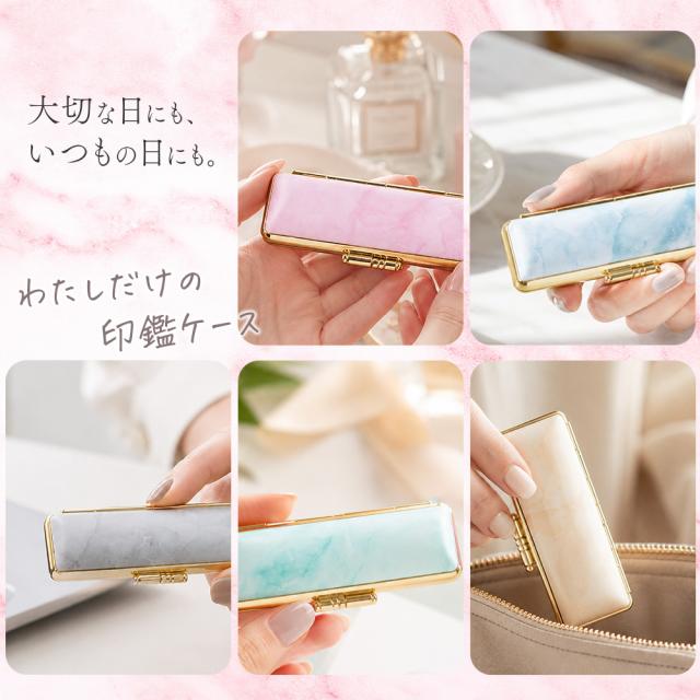 大理石柄印鑑ケース