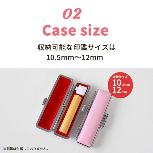 フォーマルケース