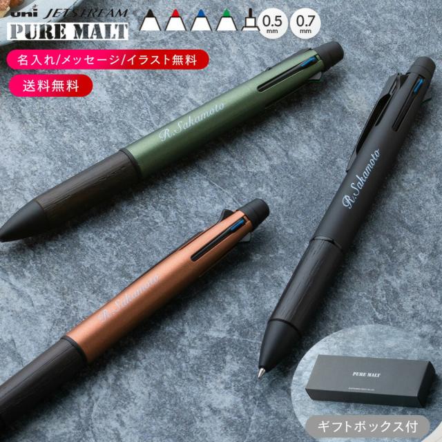 ジェットストリーム ピュアモルト